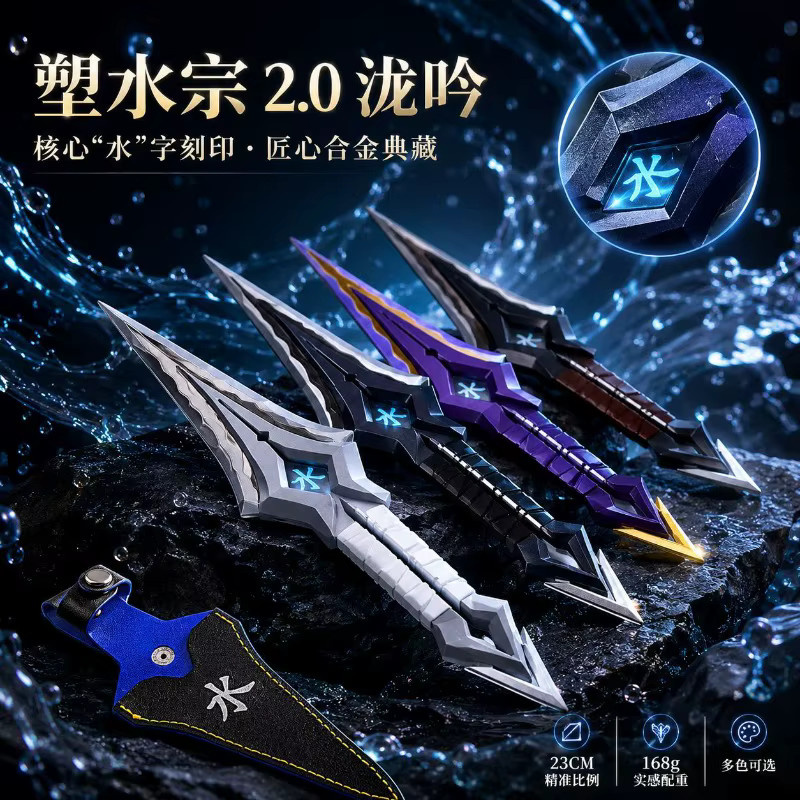 Bandai Valorant Kuronami-Klinge, Spielzeug Schwert, Metall, 23cm - Bild 3