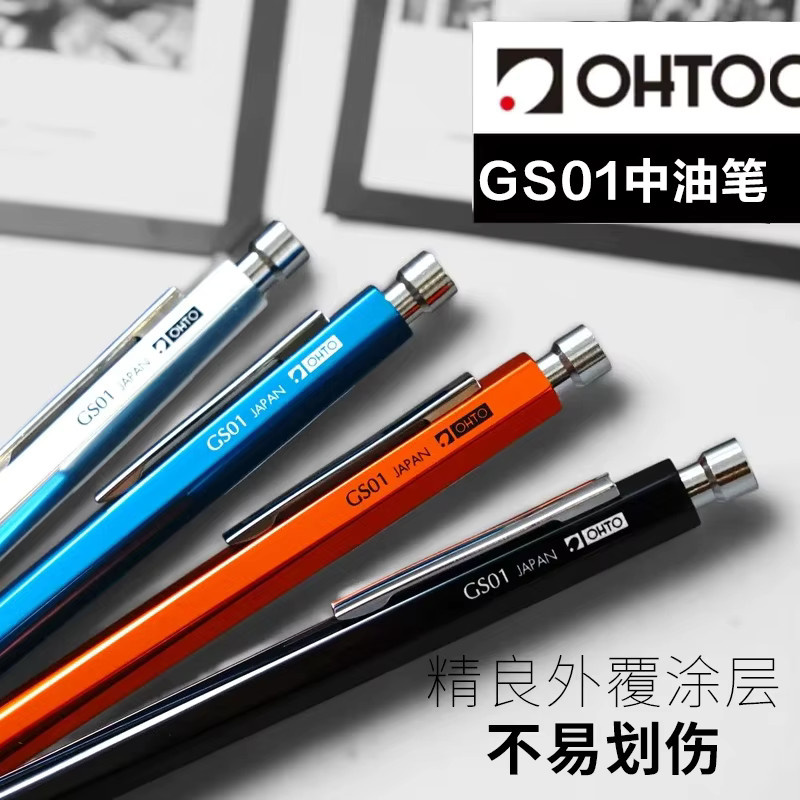 OHTO GS01 Kugelschreiber mit schwarzer Tinte und 0,7 mm Mine aus Metall - Bild 4