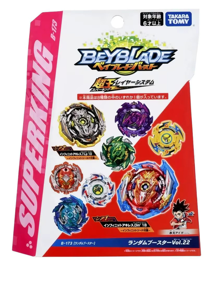 Takara Tomy Beyblade Burst SuperKing Random Booster Vol. 22, ab 6 Jahren - Bild 2