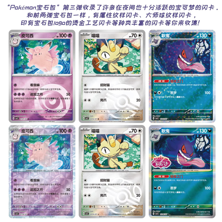Pokémon Gem Pack Vol.3 Edition, Sammelkarten, Sammlerspielzeug - Bild 4