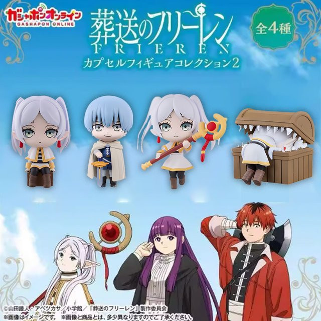 Bandai Frieren Himmel, kleine Figur, Einzelfigur - Bild 1