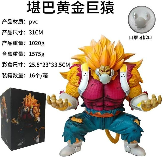 Bandai Dragon Ball Cumber Golden Great Ape Figur, Einzelfigur - Bild 1