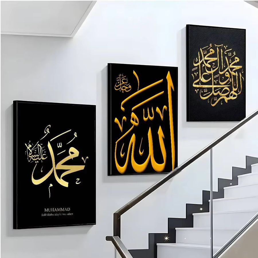 Islamisches Architektur Poster mit Gold Kalligraphie als selbstklebender wasserfester Wandaufkleber in Schwarz und Gold - Bild 3