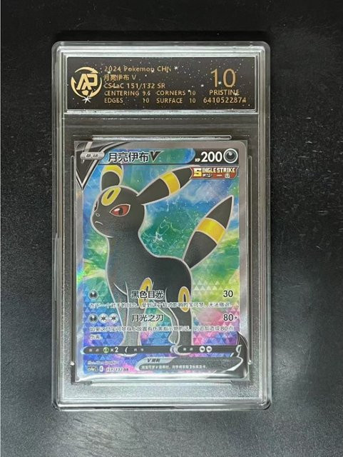 Bandai Pokémon Elf-Kollektion, japanische Version, Sammelkarte - Bild 1