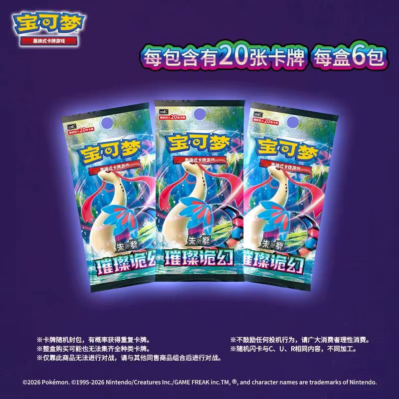 Pokémon TCG Radiant Shadows Scarlet & Violet, Sammelkarten Booster Box Fat Pack, vereinfachte Chinesische - Bild 2