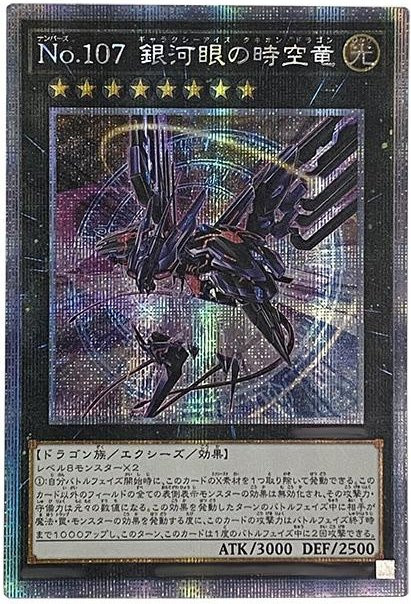 Yiran toy 1 Yu-gi-oh! Galaxy-Eyes Photon Dragon Sammelkarte Anime - Bild 1