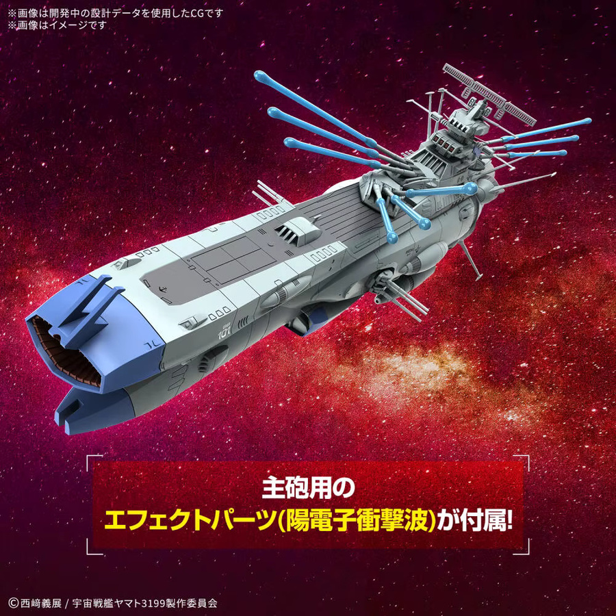 BANDAI Space Battleship Yamato Space Battleship Arizona Figur, Montiertes Modell - Bild 2