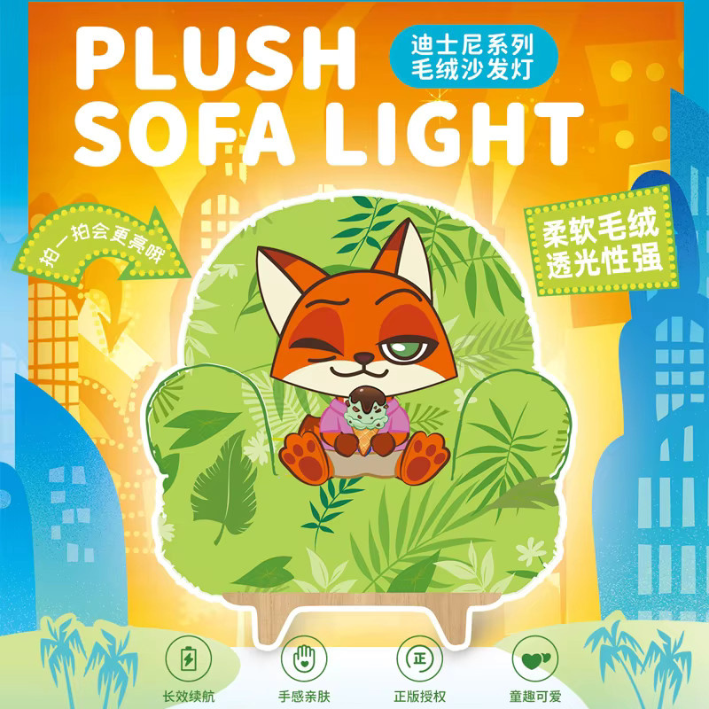 52TOYS Zootopia 2 Plüsch-Sofa, Blindbox, Vinyl-Puppe, Nick Judy - Bild 2