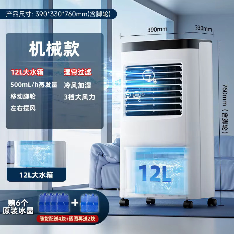 HAOYUNMA Hochleistungs-Eiskühlnebel-Ventilator als tragbare Klimaanlage in Weiß - Bild 3