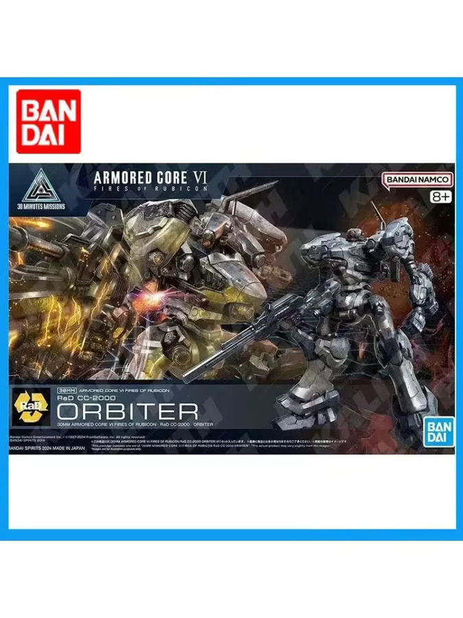 Bandai 30 MM Rüstungskern 6 Realm Heavenly Fire RaD CC-2000 ORBITER Modell, Figur, ab 8 Jahren - Bild 3