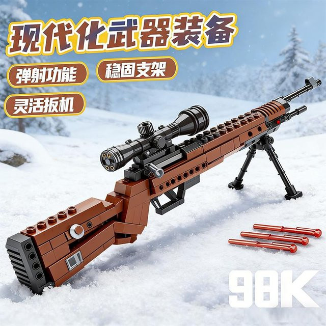 Yiran toy Militärwaffe Bausteine Kar98k Scharfschützengewehr Typ 95 Sturmgewehr AK47 - Bild 1