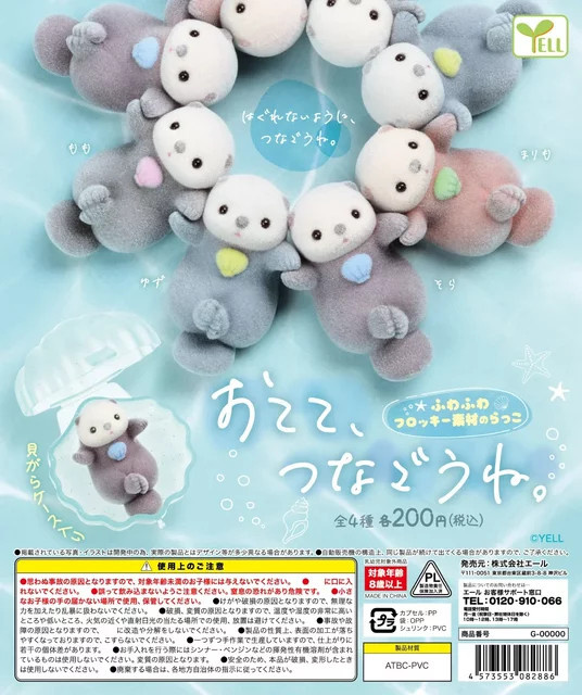 Bandai Holding Hands with The Little Sea Otter, Gachapon Kapselspielzeugmodell, Einzelfigur, ab 8 Jahren - Bild 1