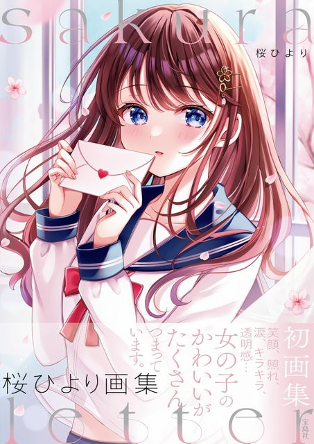 Sakura Hiyori Kunstsammlung Sakura Brief, Manga - Bild 1