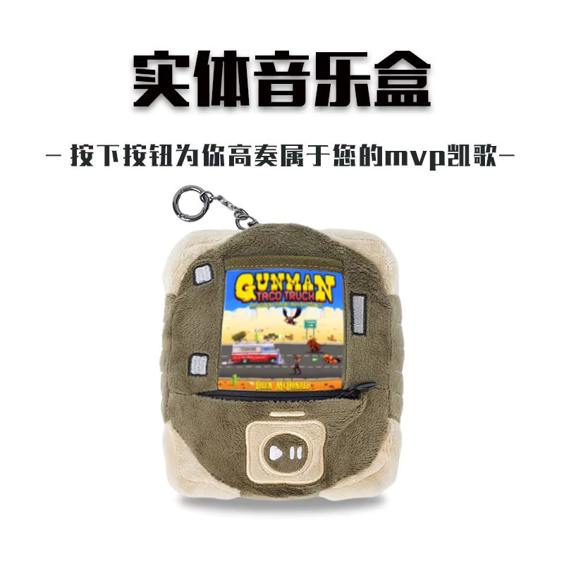 Schlüsselanhänger Twins Shell, Spieluhr mit Sound, Unisex - Bild 2