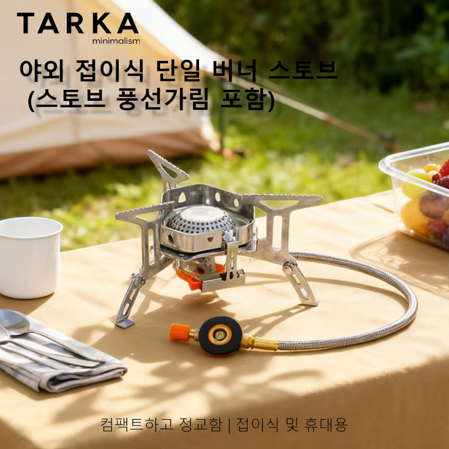 TARKA Camping Gasherd Outdoor faltbarer Ein-Kopf-Gasbrenner in Silber - Bild 3