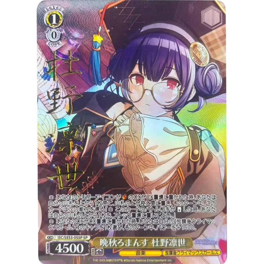 Bandai Weiss Schwarz Kocchion Kards, Anime Karten - Bild 2
