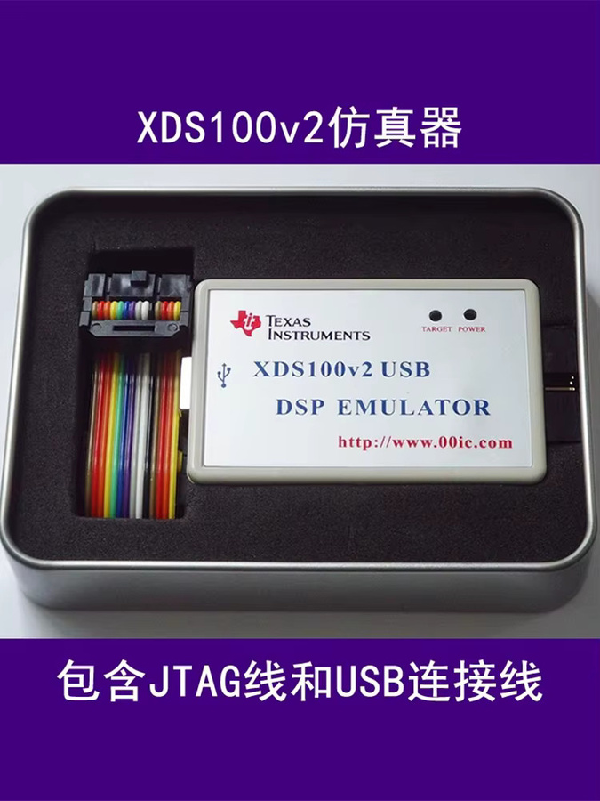TI 00IC XDS100V2 USB 2.0 TI DSP/ARM Emulator kompatibel mit CCS 4 bis 10 und höher - Bild 2