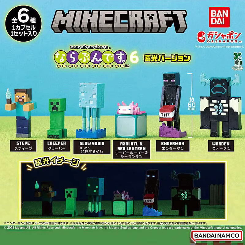 BANDAI Minecraft Actionfiguren, Einzelfigur, Leuchtend - Bild 2
