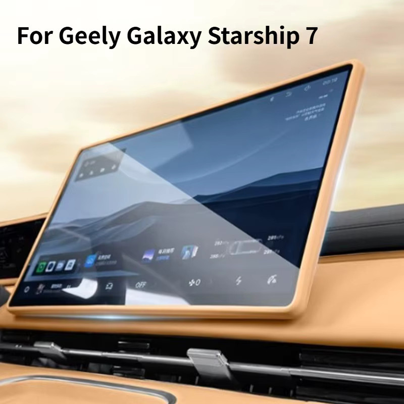 SHUN SOON Bildschirmschutz für die Mittelkonsole des Geely Starray EM-i aus Silikon in Beige oder Braun - Bild 2