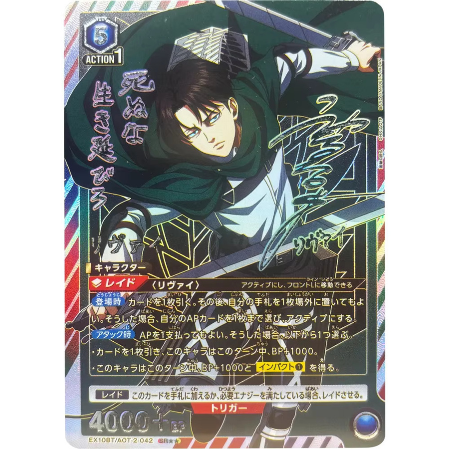 UNION ARENA Attack on Titan Eren Jaeger, Sammelkarten, JPN - Bild 2
