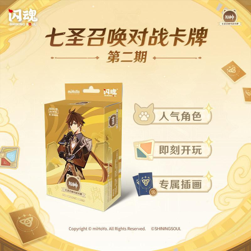 Yiran toy 1 Genshin Impact Genius Invokation TCG Kampfkarte Sammelkarte - Bild 1