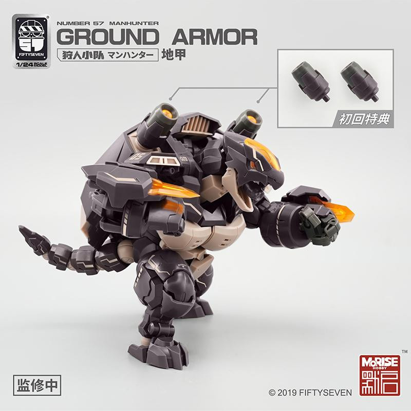 Moqi Guima Squad Jägerteam Bodenpanzer Schildkröte Plamo Figur 1/24 Maßstab - Bild 1