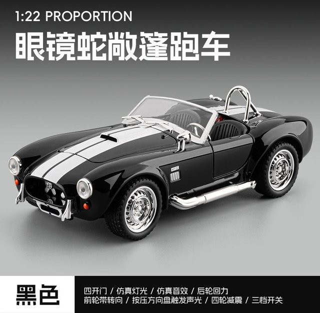 Linyi toy car Shelby Cobra 427 Klassischer Amerikanischer Roadster, Modellauto, 1:22, Metall, ab 14 Jahren - Bild 1