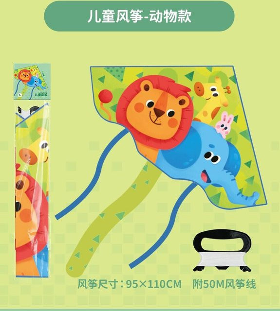 Binchi Outdoor Product Cartoon-Kinderschirme, Outdoor-Spielzeuge, ab 3 Jahre - Bild 1