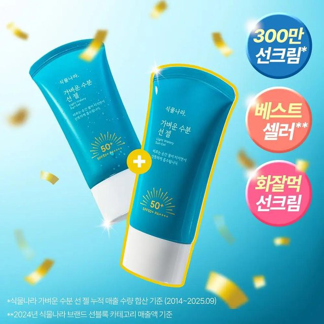 SHINGMUL NARA Sonnengel, LSF 50+, 120 ml, mit Niacinamid und Hyaluronsäure - Bild 1