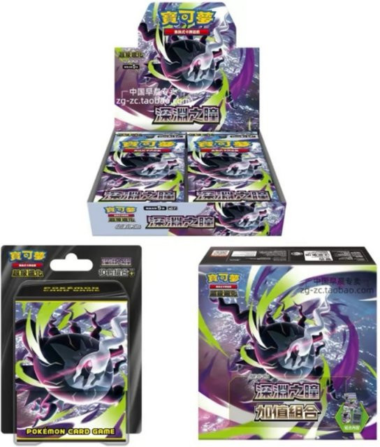 Pokémon Super Evolution Erweiterungspaket Abyss Eye M5, Sammelkarten, chinesische Version - Bild 1