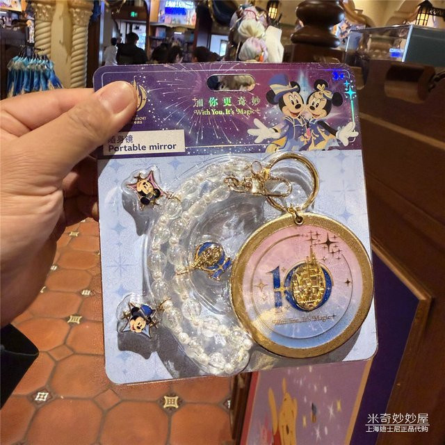 Disney Schlüsselanhänger Mickey Castle Spiegel, Unisex - Bild 1
