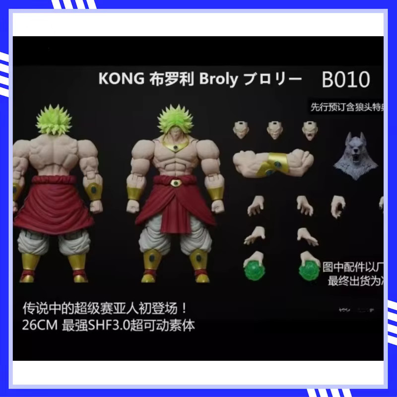 GM Studio Dragon Ball Broli Super Saiyajin Aktionsspielzeug - Bild 2