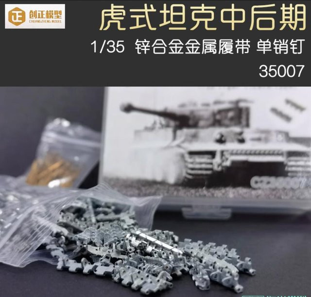 CHUANGZHENG MODEL Tiger I LateType, Modell, 1/35, Metal Track - Bild 1