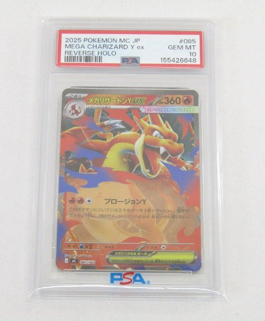 Pokémon Karte Mega Glurman Y ex, Einzelfigur - Bild 1
