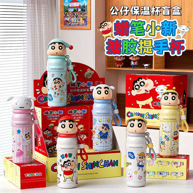 52TOYS Crayon Shin Chan Wasser Tasse Blind Box, Mehrfarbig, Kunststoff - Bild 2