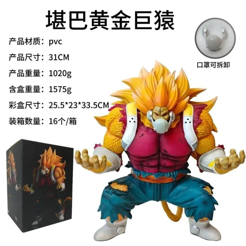 Yiran toy 1 Dragon Ball Cumber Goldener Großer Affe Super Saiyajin PVC Figur mit abnehmbarer Maske - Bild 2