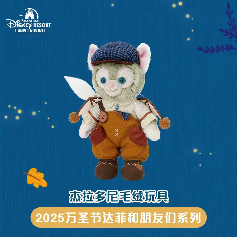 Disney Shanghai Disneyland StellaLou Plüsch-Schlüsselanhänger - Bild 2