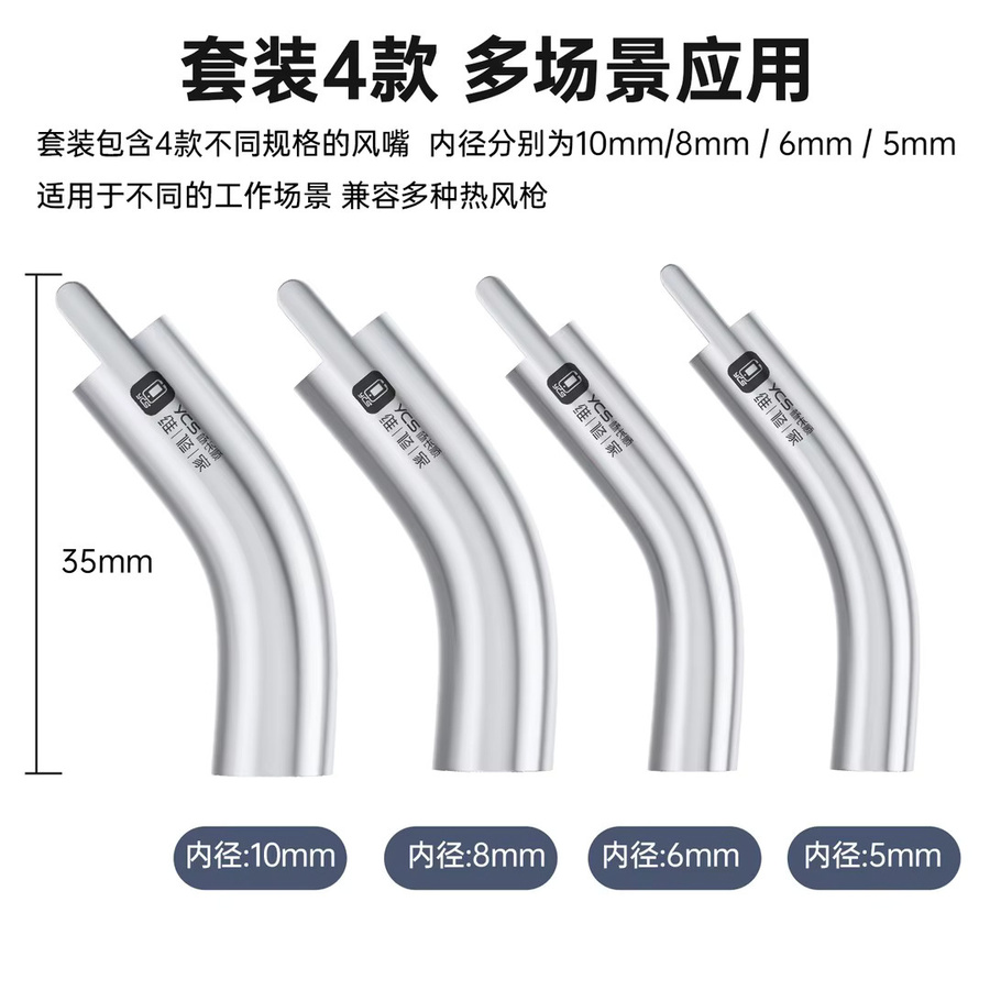 YCS 4-teiliges Set gebogene Heißluftpistolen-Düsen aus Edelstahl in Silber für die Telefonreparatur unter dem Mikroskop, Durchmesser: 5 mm, 6 mm, 8 mm, 10 mm - Bild 4