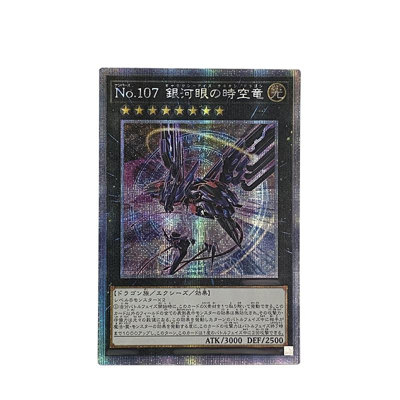 Yiran toy 1 Yu-gi-oh! Galaxy-Eyes Photon Dragon Sammelkarte Anime - Bild 2