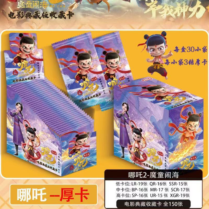 Card Fun Nezha Sammelkarten ab 14 Jahren - Bild 2