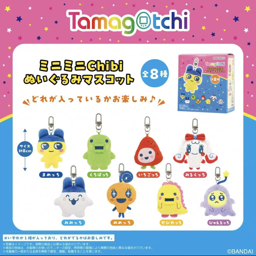 Bandai Tamagotchi Chibi Schlüsselanhänger Blind Box, Mini-Puppe, Einzelfigur - Bild 2
