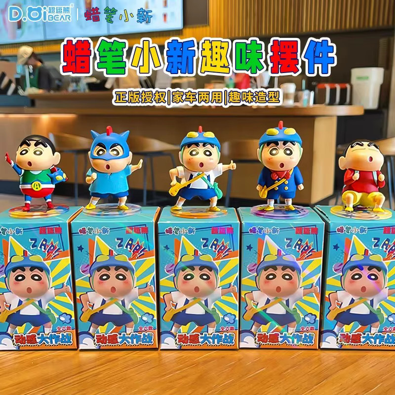 Bandai Crayon Shin-chan Blind Box Dynamic Battle Figuren, Kunststoff - Bild 2