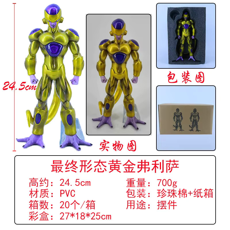 Bandai Dragon Ball Z Super Frieza Action Figur, schwarz golden, Kunststoff - Bild 2