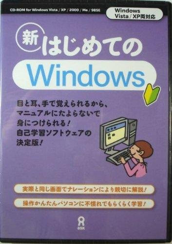 Neues erstes Windows, DVD-RO - Bild 1
