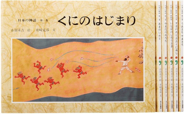 Japanische Mythologie, 6-bändiges Set, 赤羽木吉 - Bild 1