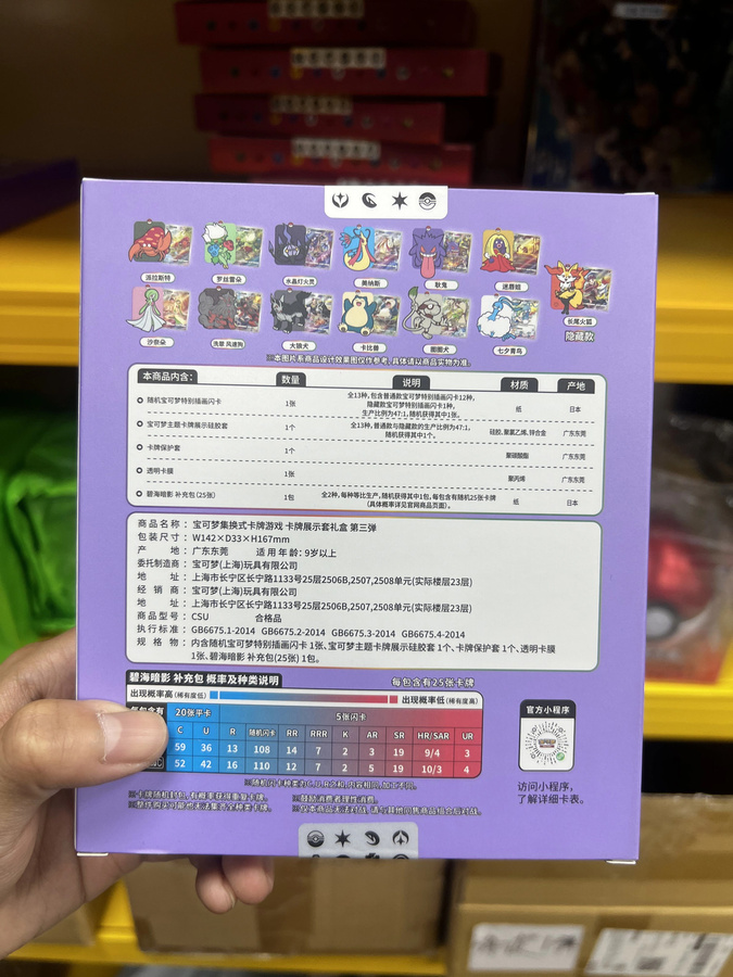 Kayou Pokémon Gengar Display-Set, Sammelkarten, Set / Bundle - Bild 2