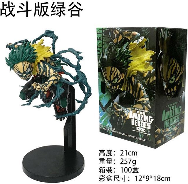 Yiran toy 1 My Hero Academia Izuku Midoriya Modell PVC Sammlerfigur - Bild 1