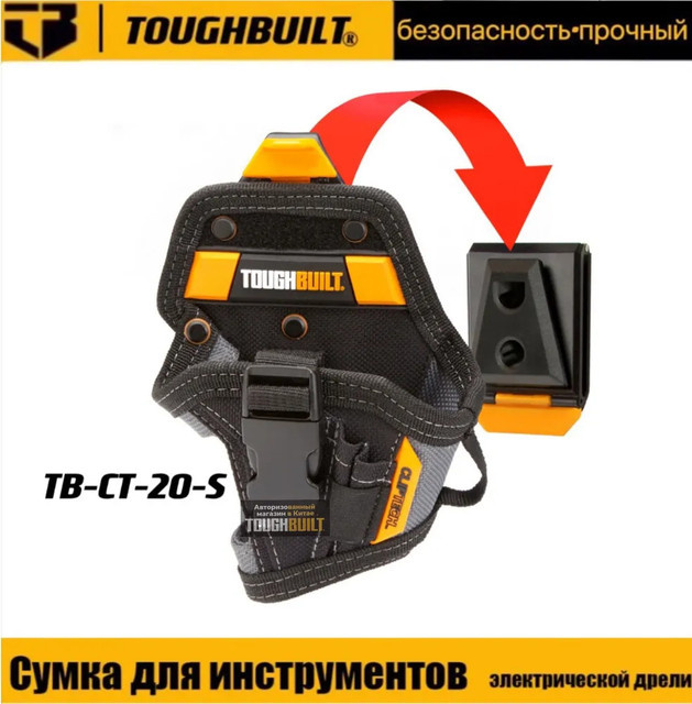 TOUGHBULILT TB-CT-20-S Schnellhängende Hüfttasche für 12V elektrische Bohrmaschinen - Bild 1