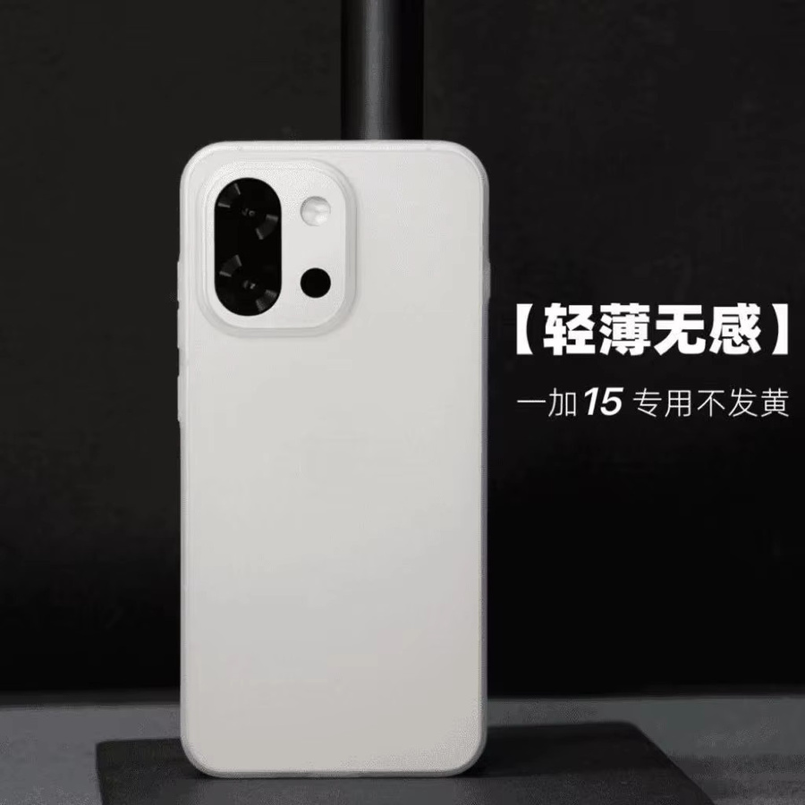 OnePlus 15 Hülle ultradünne matte Schutzhülle aus PP in Transparent/Weiß - Bild 2