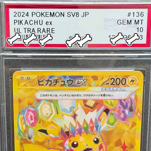 Keeppley Pokémon Pikachu Ex Ultra Selten Spielkarte, Bunt / Mehrfarbig - Bild 2